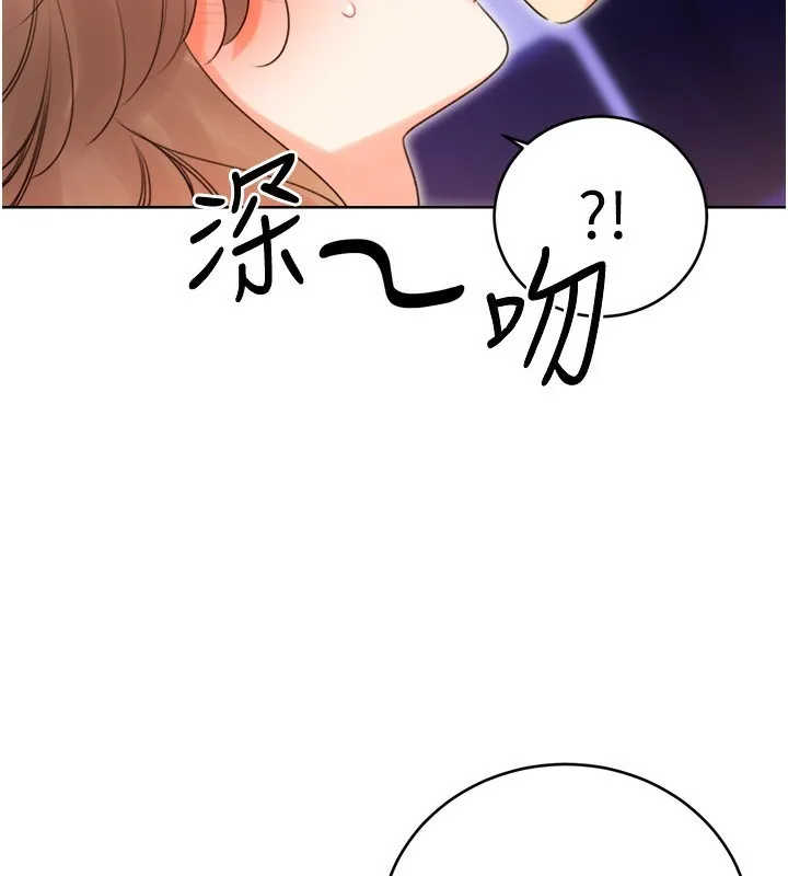 性运刮刮乐 - 第45話-把我當成老公「盡心服務」 - page 119