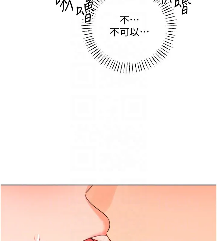 性运刮刮乐 - 第45話-把我當成老公「盡心服務」 - page 123