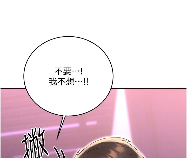 性运刮刮乐 - 第45話-把我當成老公「盡心服務」 - page 125