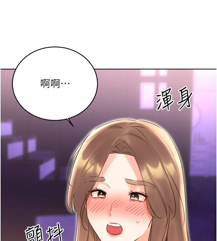 性运刮刮乐 - 第45話-把我當成老公「盡心服務」 - page 133