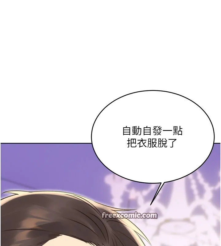性运刮刮乐 - 第45話-把我當成老公「盡心服務」 - page 135