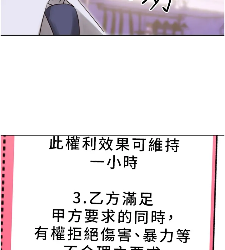 性运刮刮乐 - 第45話-把我當成老公「盡心服務」 - page 137