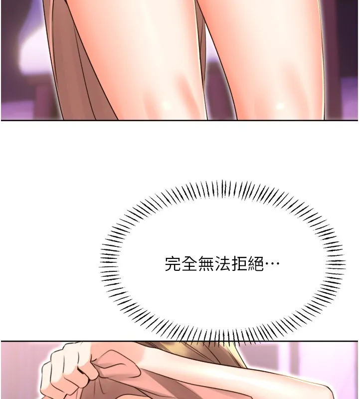性运刮刮乐 - 第45話-把我當成老公「盡心服務」 - page 140