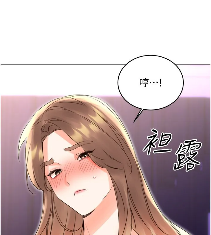 性运刮刮乐 - 第45話-把我當成老公「盡心服務」 - page 144
