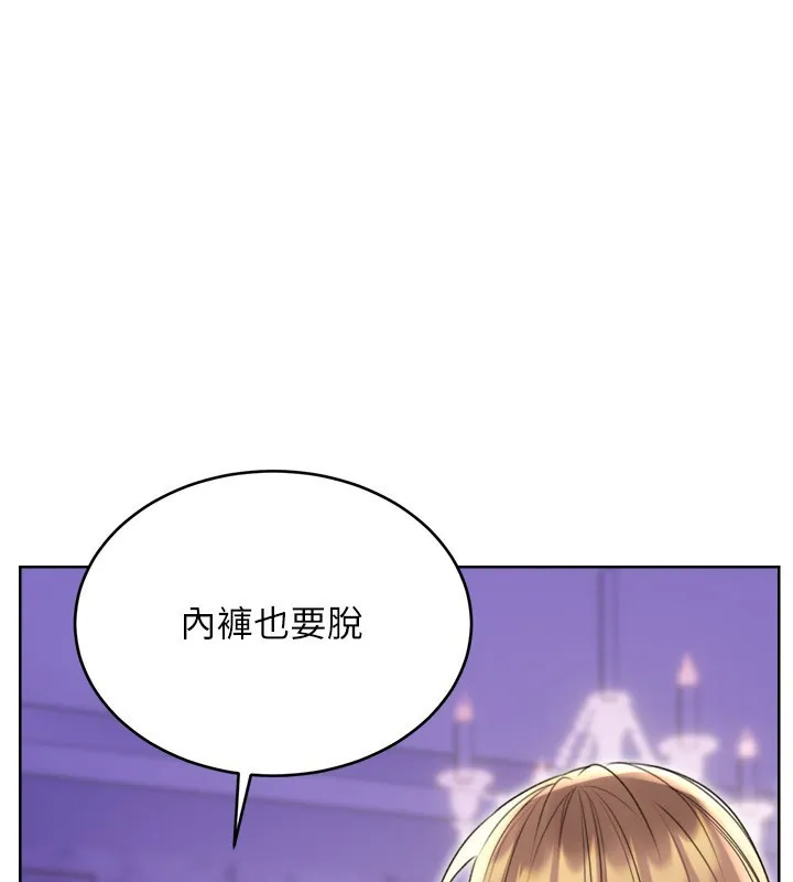 性运刮刮乐 - 第45話-把我當成老公「盡心服務」 - page 146
