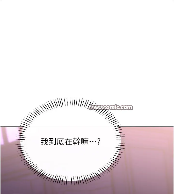 性运刮刮乐 - 第45話-把我當成老公「盡心服務」 - page 150