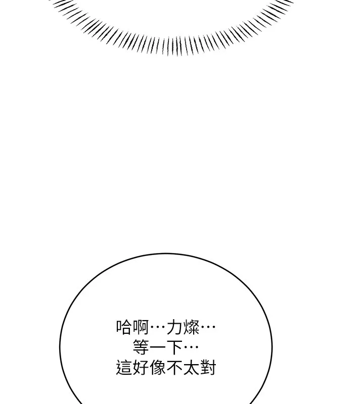 性运刮刮乐 - 第45話-把我當成老公「盡心服務」 - page 153