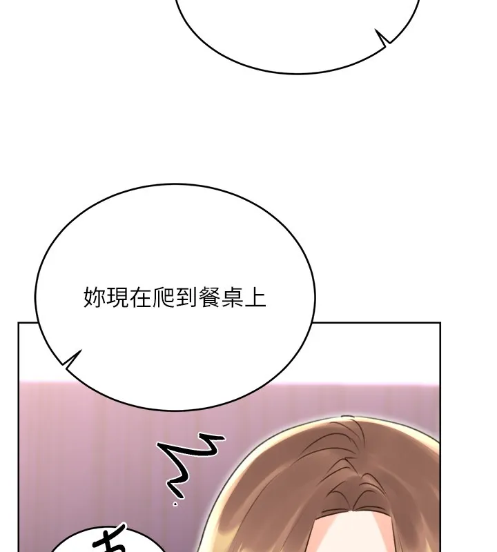 性运刮刮乐 - 第45話-把我當成老公「盡心服務」 - page 156