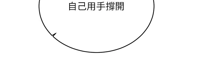 性运刮刮乐 - 第45話-把我當成老公「盡心服務」 - page 158