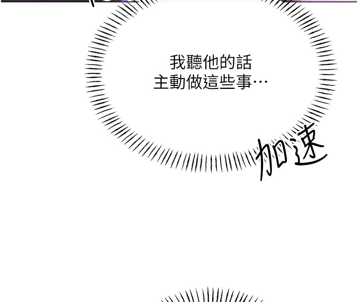 性运刮刮乐 - 第45話-把我當成老公「盡心服務」 - page 162