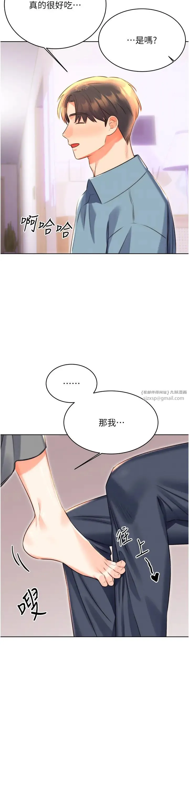 性运刮刮乐 - 第21話-熟女的誘惑技巧 - page 2