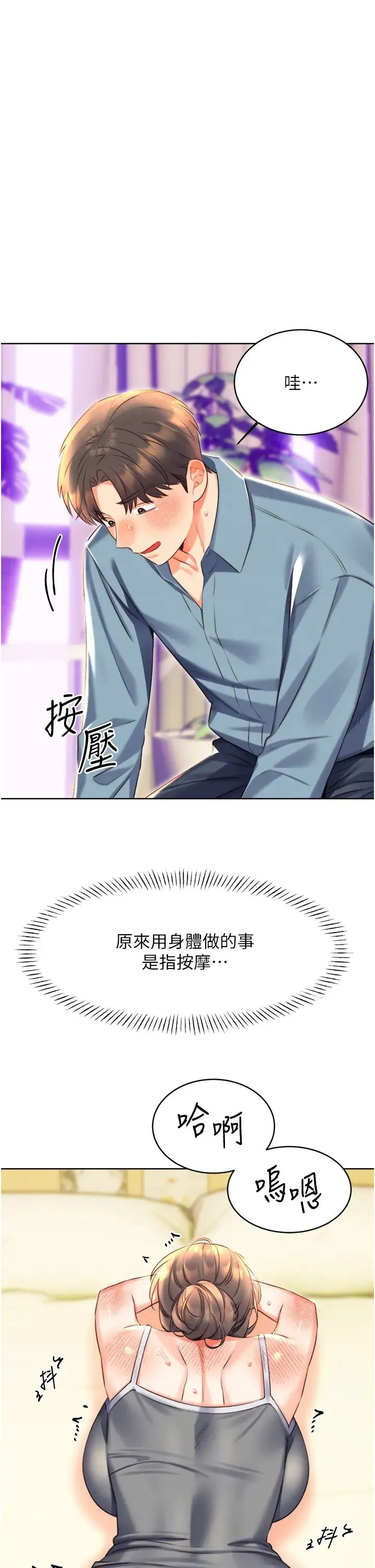 性运刮刮乐 - 第21話-熟女的誘惑技巧 - page 9
