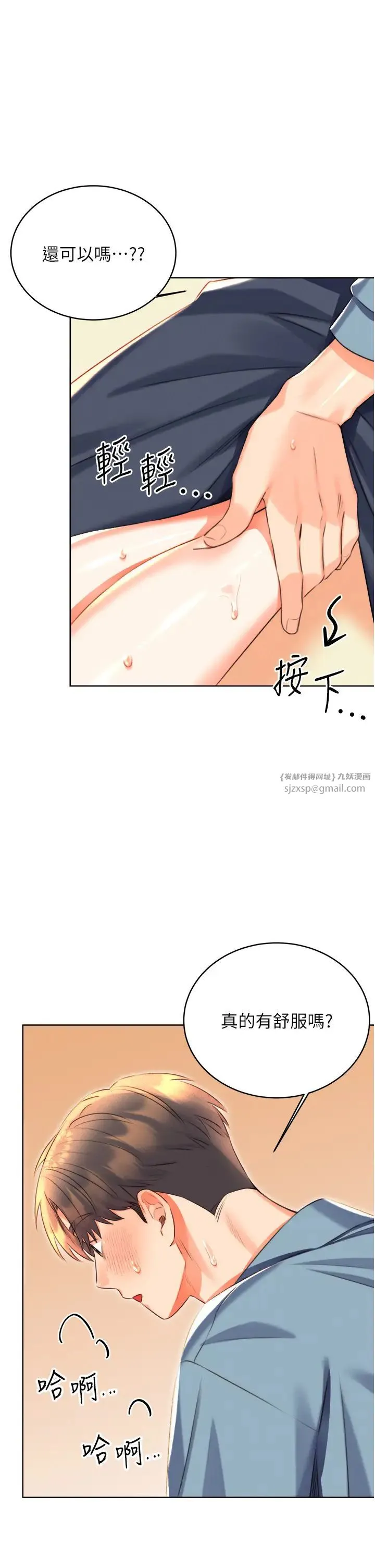 性运刮刮乐 - 第21話-熟女的誘惑技巧 - page 12