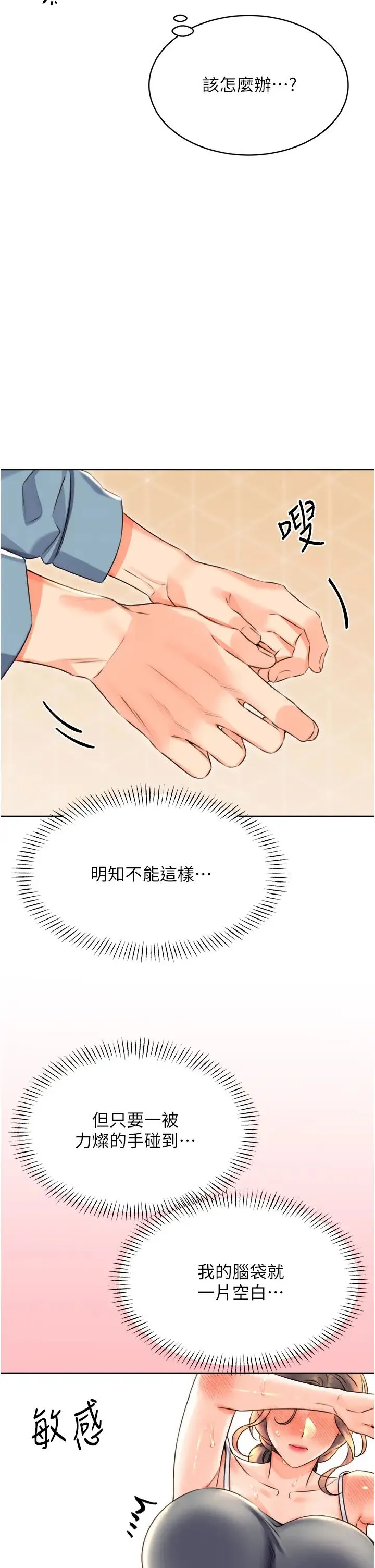 性运刮刮乐 - 第21話-熟女的誘惑技巧 - page 16