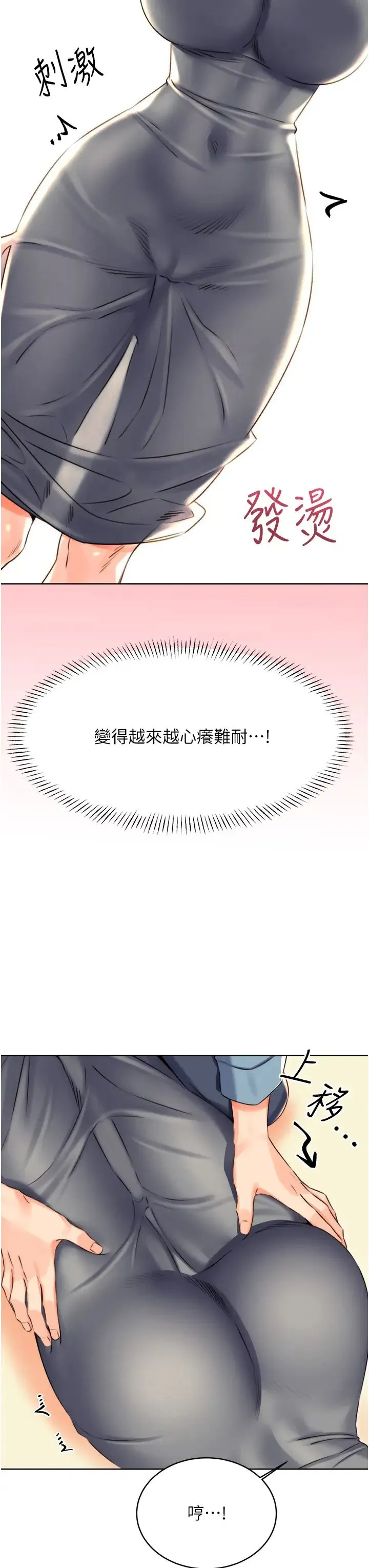 性运刮刮乐 - 第21話-熟女的誘惑技巧 - page 17