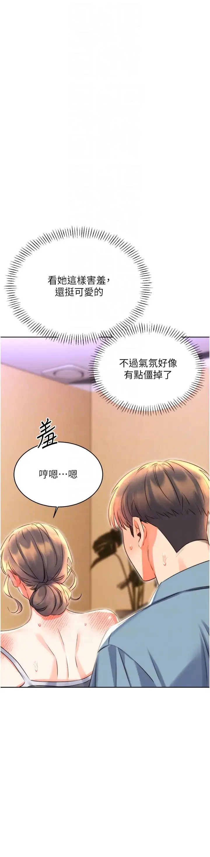 性运刮刮乐 - 第21話-熟女的誘惑技巧 - page 22