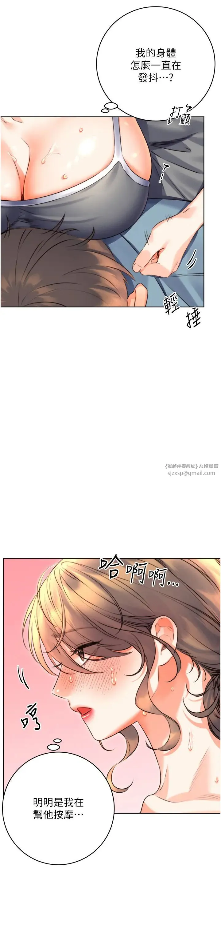 性运刮刮乐 - 第21話-熟女的誘惑技巧 - page 29