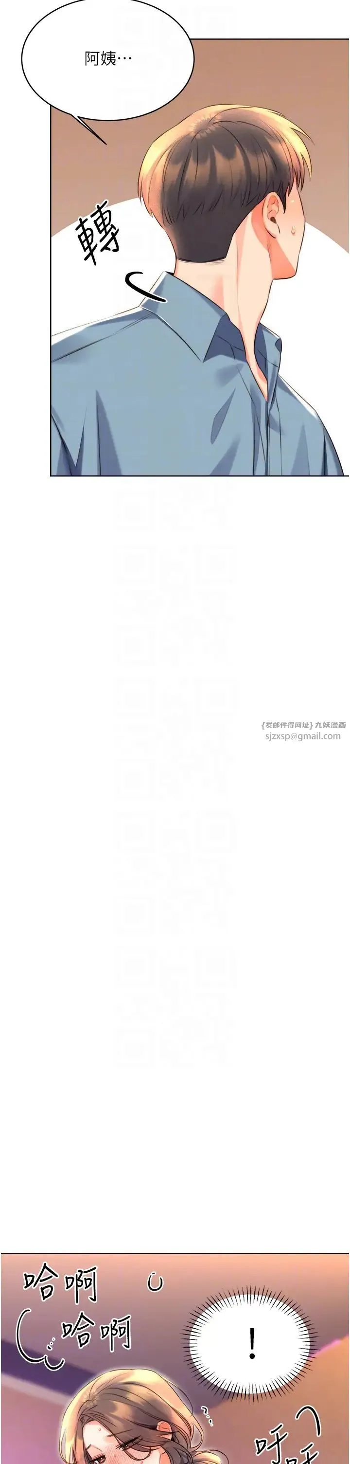 性运刮刮乐 - 第21話-熟女的誘惑技巧 - page 32
