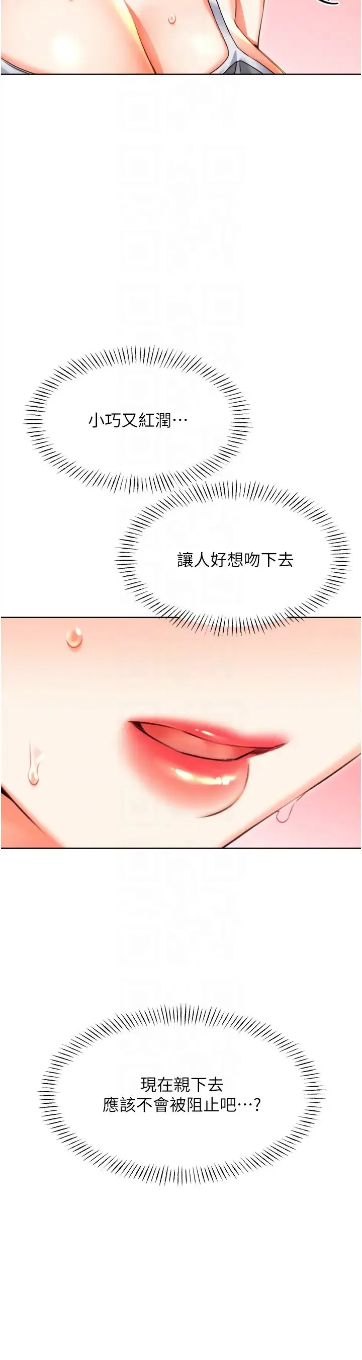 性运刮刮乐 - 第21話-熟女的誘惑技巧 - page 34
