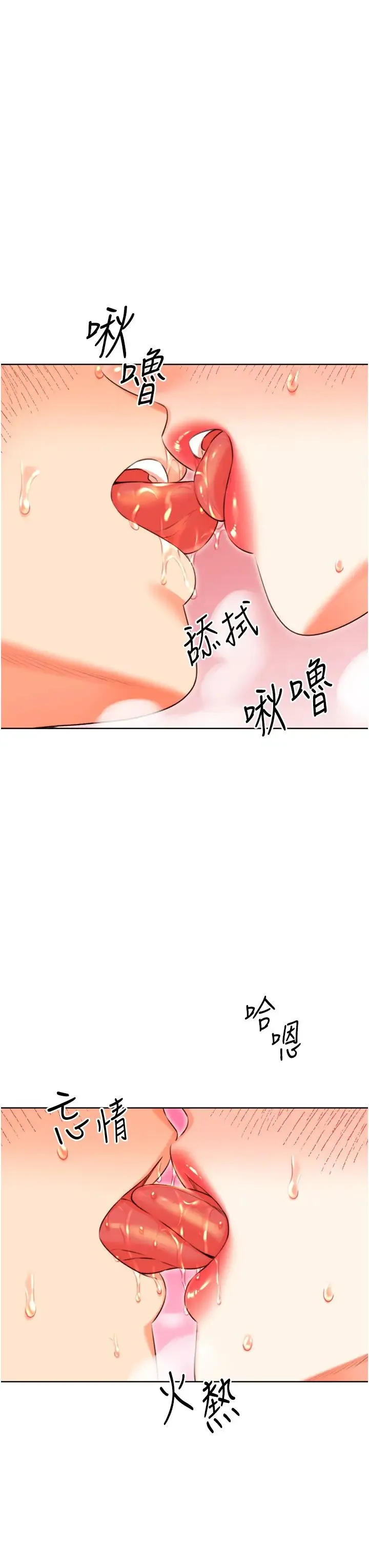 性运刮刮乐 - 第21話-熟女的誘惑技巧 - page 37