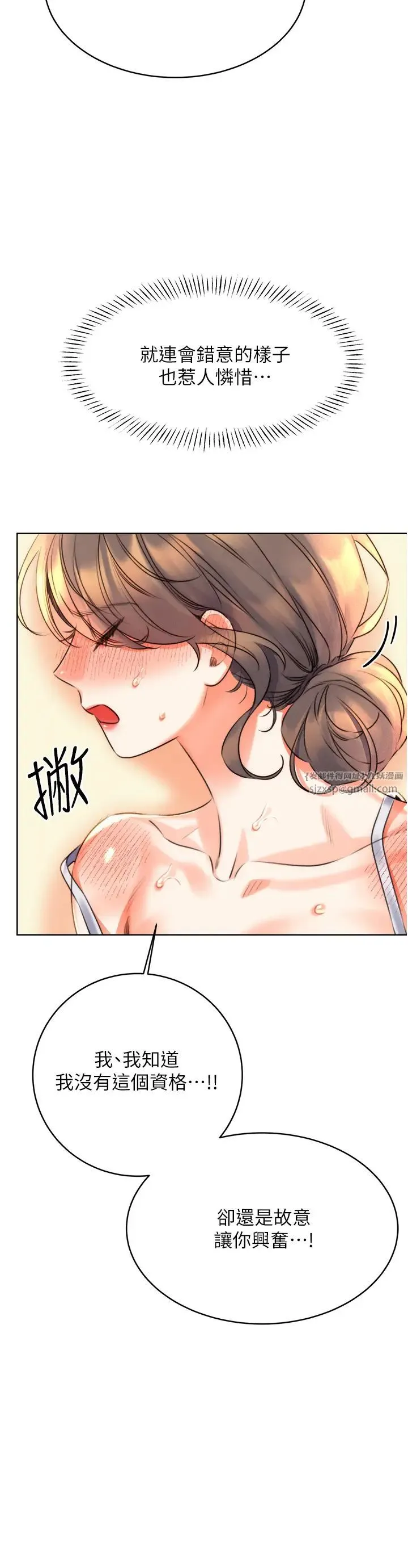 性运刮刮乐 - 第21話-熟女的誘惑技巧 - page 42