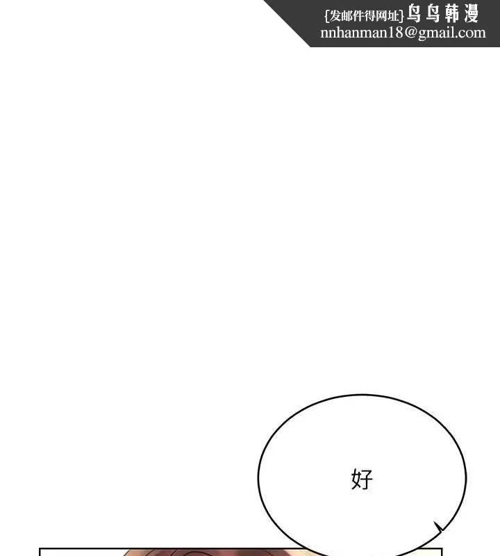 性运刮刮乐 - 第40話-用性感戰服征服弟弟 - page 1