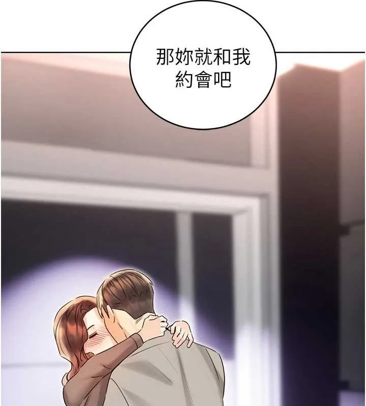 性运刮刮乐 - 第40話-用性感戰服征服弟弟 - page 4