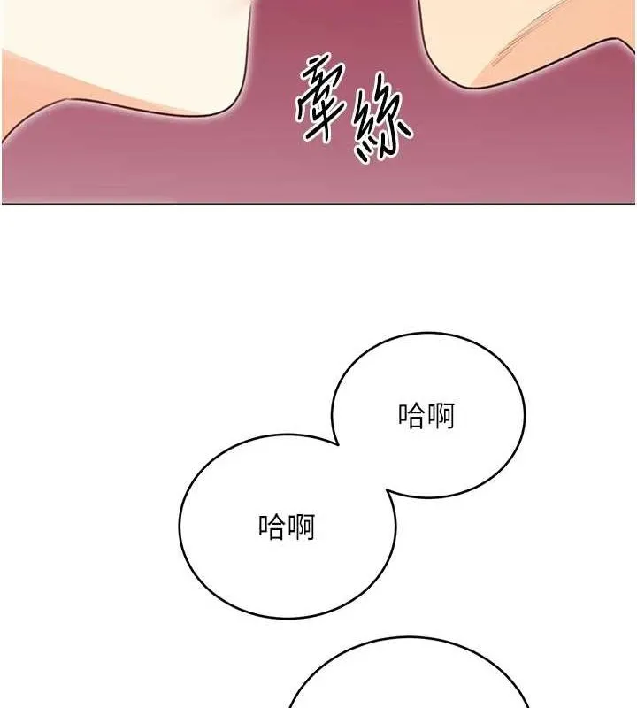 性运刮刮乐 - 第40話-用性感戰服征服弟弟 - page 9