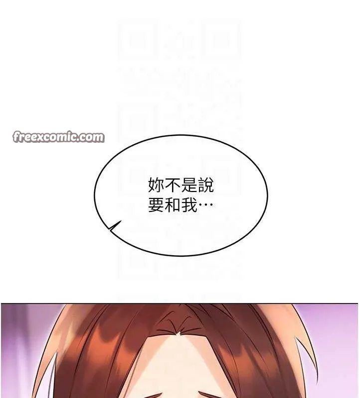 性运刮刮乐 - 第40話-用性感戰服征服弟弟 - page 15