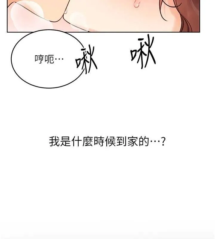 性运刮刮乐 - 第40話-用性感戰服征服弟弟 - page 22