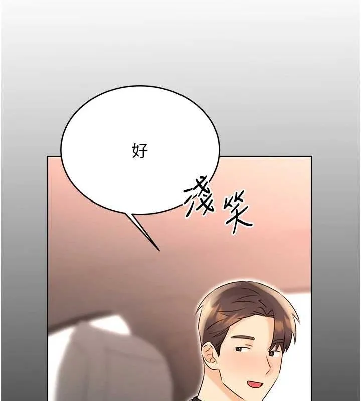 性运刮刮乐 - 第40話-用性感戰服征服弟弟 - page 23