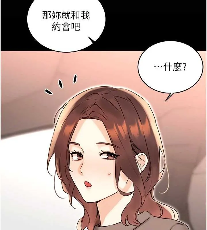 性运刮刮乐 - 第40話-用性感戰服征服弟弟 - page 25