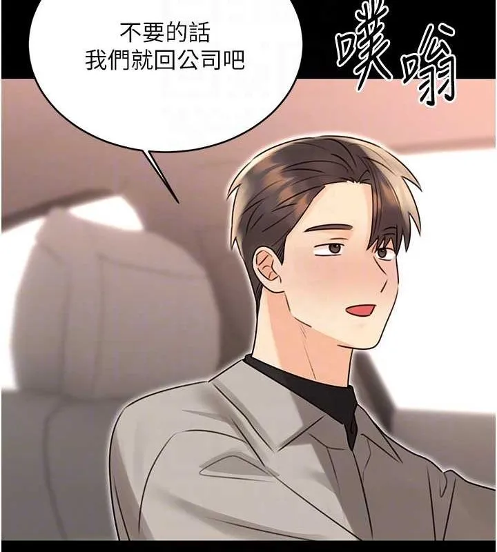 性运刮刮乐 - 第40話-用性感戰服征服弟弟 - page 28