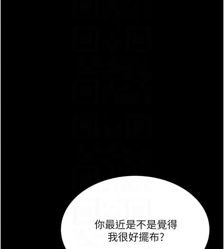 性运刮刮乐 - 第40話-用性感戰服征服弟弟 - page 29