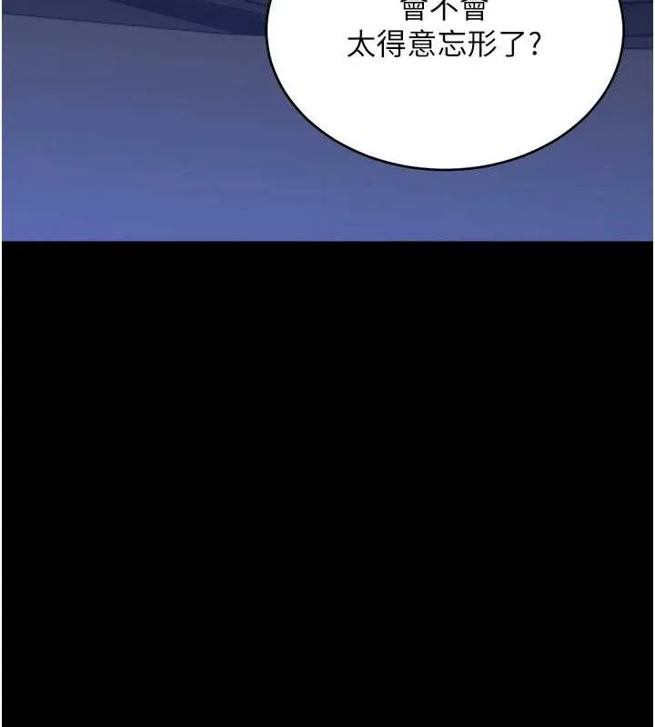 性运刮刮乐 - 第40話-用性感戰服征服弟弟 - page 32