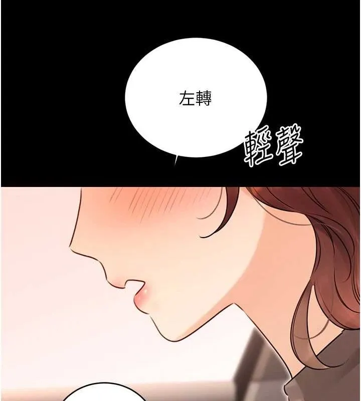 性运刮刮乐 - 第40話-用性感戰服征服弟弟 - page 36