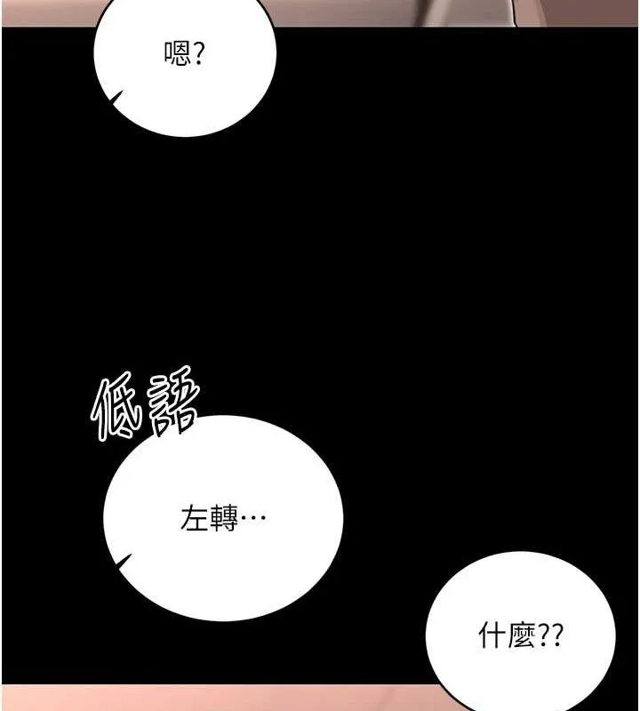 性运刮刮乐 - 第40話-用性感戰服征服弟弟 - page 37