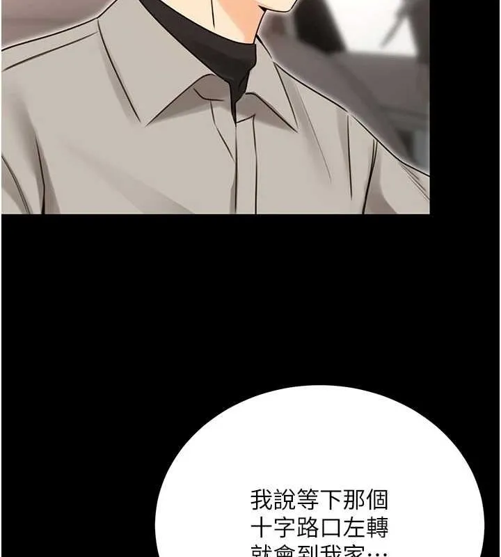 性运刮刮乐 - 第40話-用性感戰服征服弟弟 - page 39