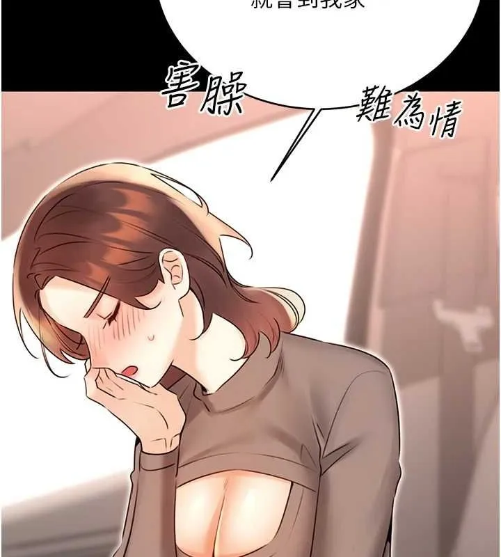 性运刮刮乐 - 第40話-用性感戰服征服弟弟 - page 40