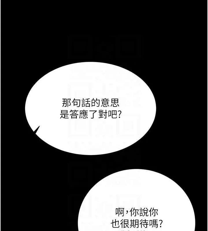 性运刮刮乐 - 第40話-用性感戰服征服弟弟 - page 42
