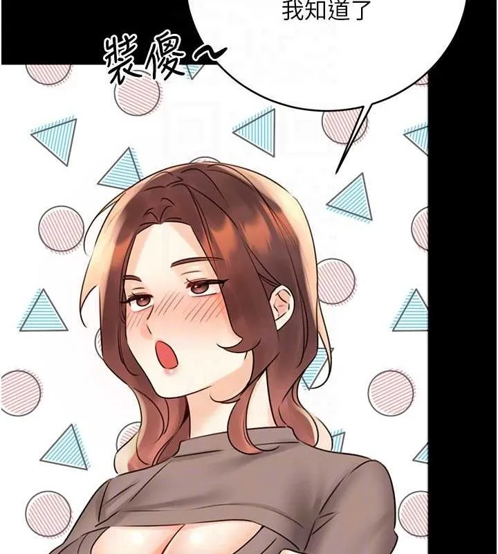 性运刮刮乐 - 第40話-用性感戰服征服弟弟 - page 43