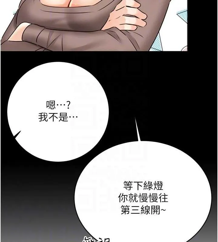 性运刮刮乐 - 第40話-用性感戰服征服弟弟 - page 44