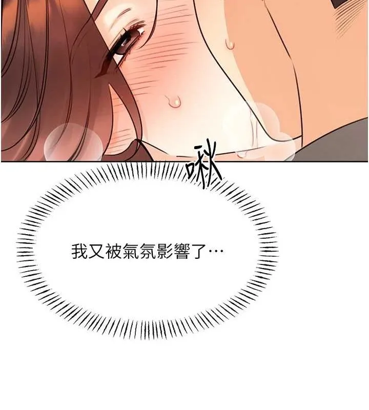 性运刮刮乐 - 第40話-用性感戰服征服弟弟 - page 46