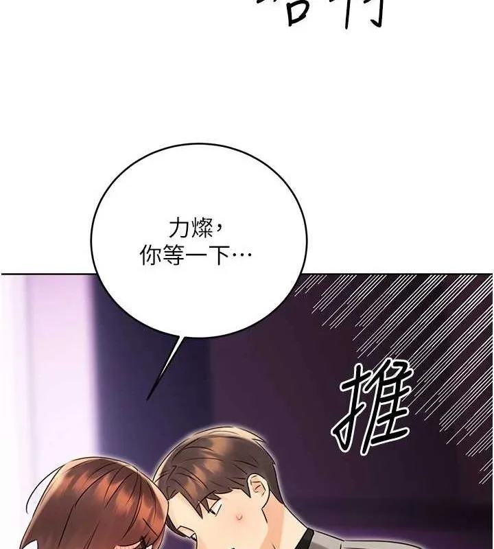 性运刮刮乐 - 第40話-用性感戰服征服弟弟 - page 48