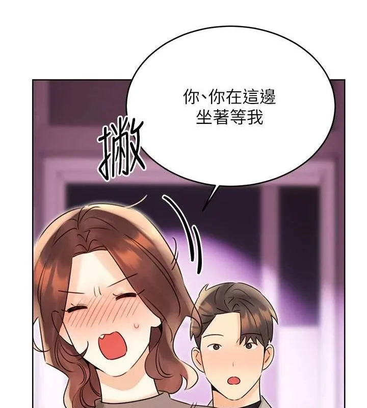 性运刮刮乐 - 第40話-用性感戰服征服弟弟 - page 51