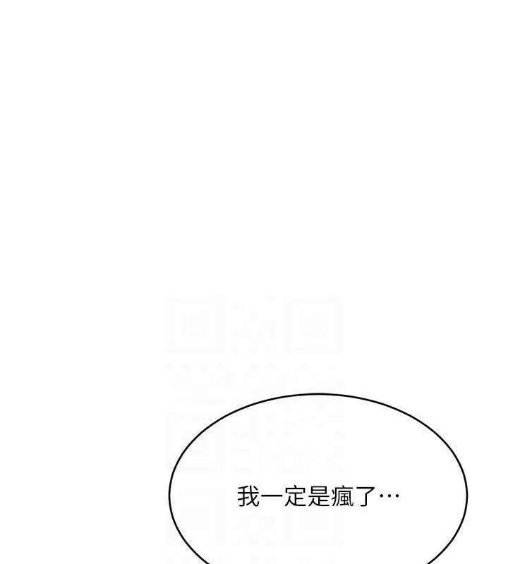 性运刮刮乐 - 第40話-用性感戰服征服弟弟 - page 56