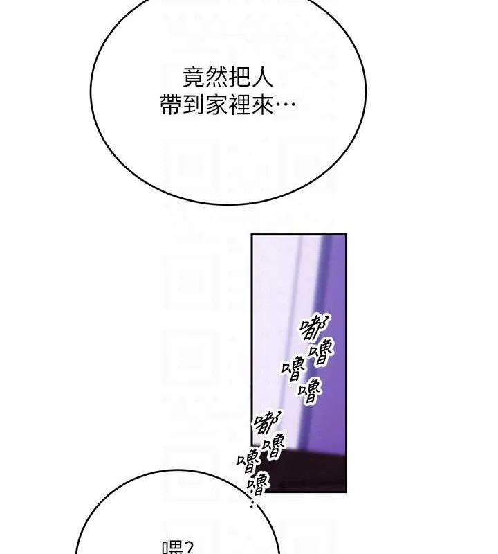 性运刮刮乐 - 第40話-用性感戰服征服弟弟 - page 58