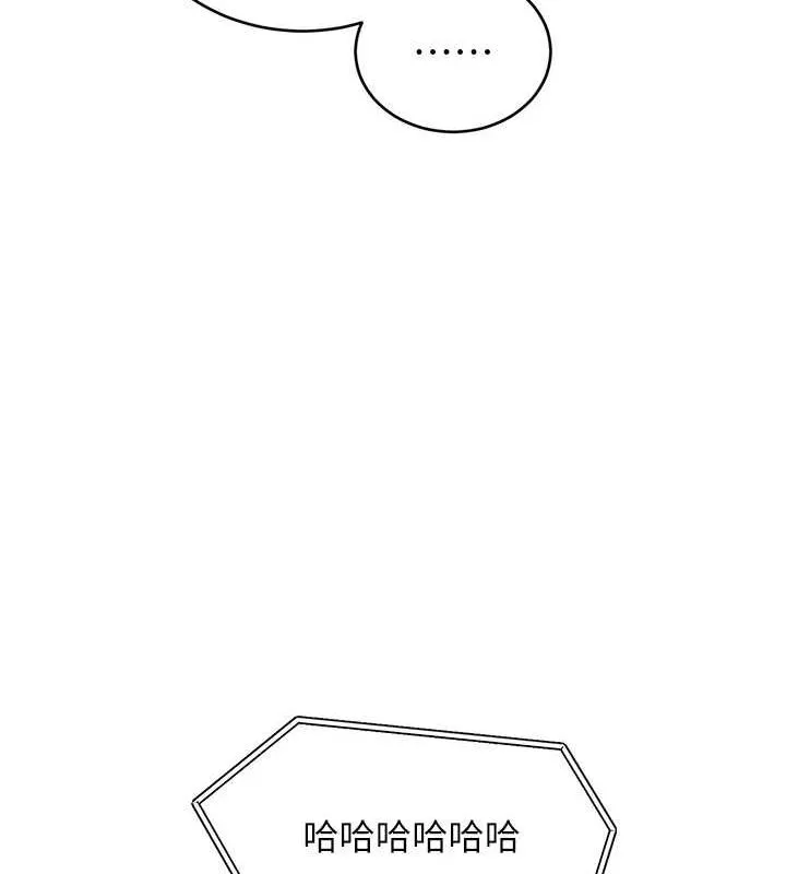 性运刮刮乐 - 第40話-用性感戰服征服弟弟 - page 61
