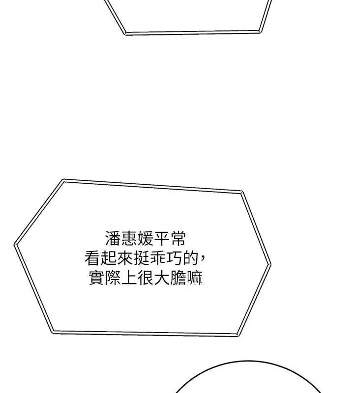 性运刮刮乐 - 第40話-用性感戰服征服弟弟 - page 62