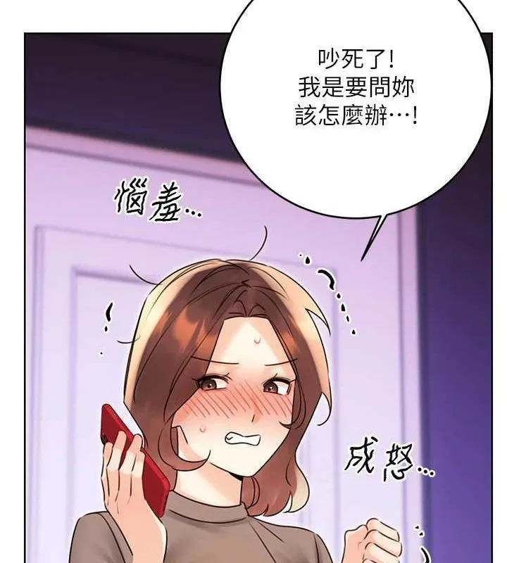性运刮刮乐 - 第40話-用性感戰服征服弟弟 - page 63